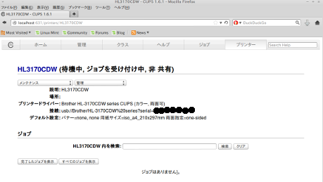 CUPS/(Linux Mint 14) HL-3170CDW