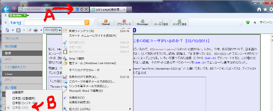 Internet Explorer 9, showing a page containing ISO-2022-JP