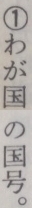 lexical entry of nippon in Koujien