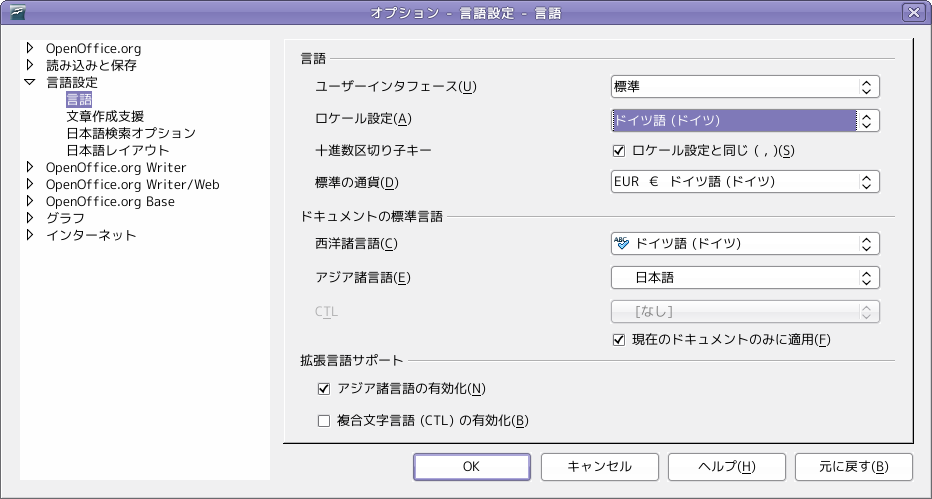 Openoffice.org 3.1.1 locale setting