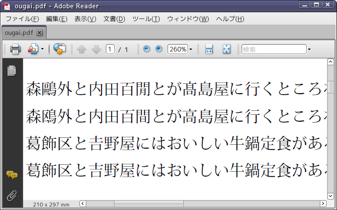 ougai.pdf by Adobe Reader (9.4.2.02)