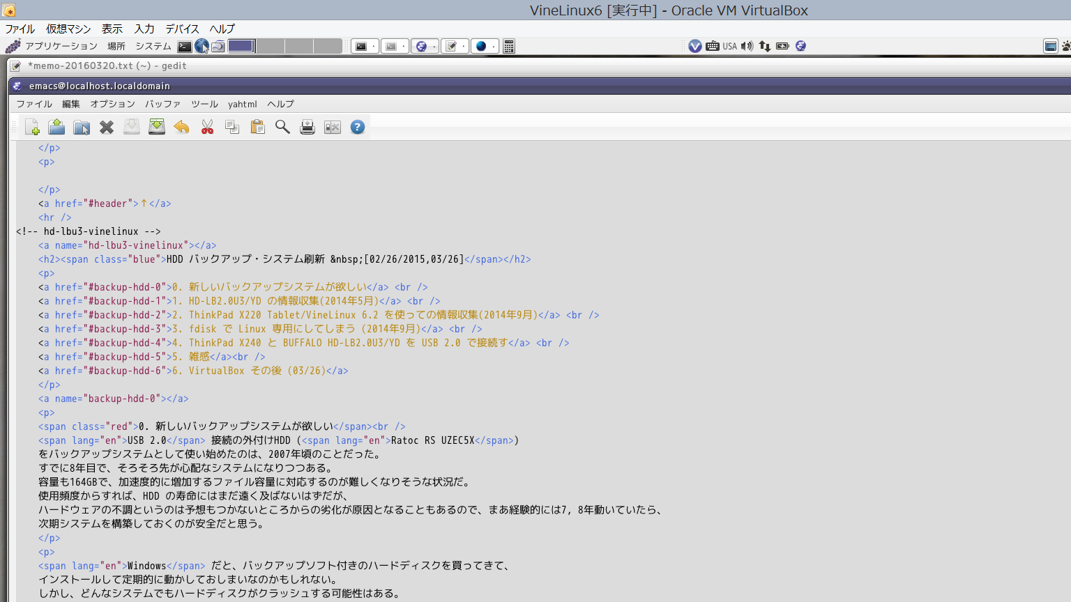Screenshot. Guest-OS: VineLinux 6.2, VirtualBox on Windows 8.1