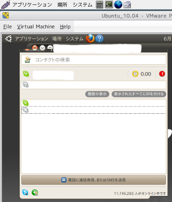 skype for Linux 2.1.0.81 on Ubuntu10.04 on VMware player 3.1 on Vine Linux 5.1