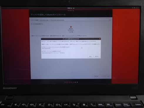 warning in partitioning /Ubuntu 19.04.2 (Japanese)