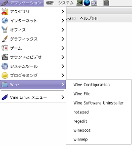 Wine 1.2.2 menu