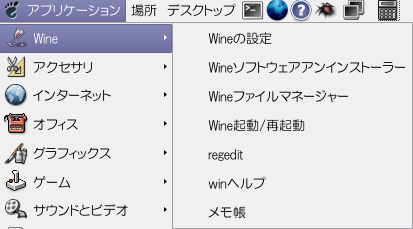wine appears in the gnome-menu
