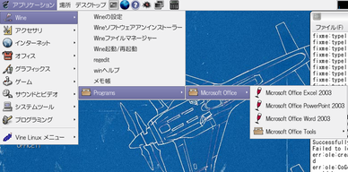 added menu for ms-office on wine